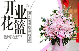 山东滨州滨城区滨北街道碱吕村花篮配送